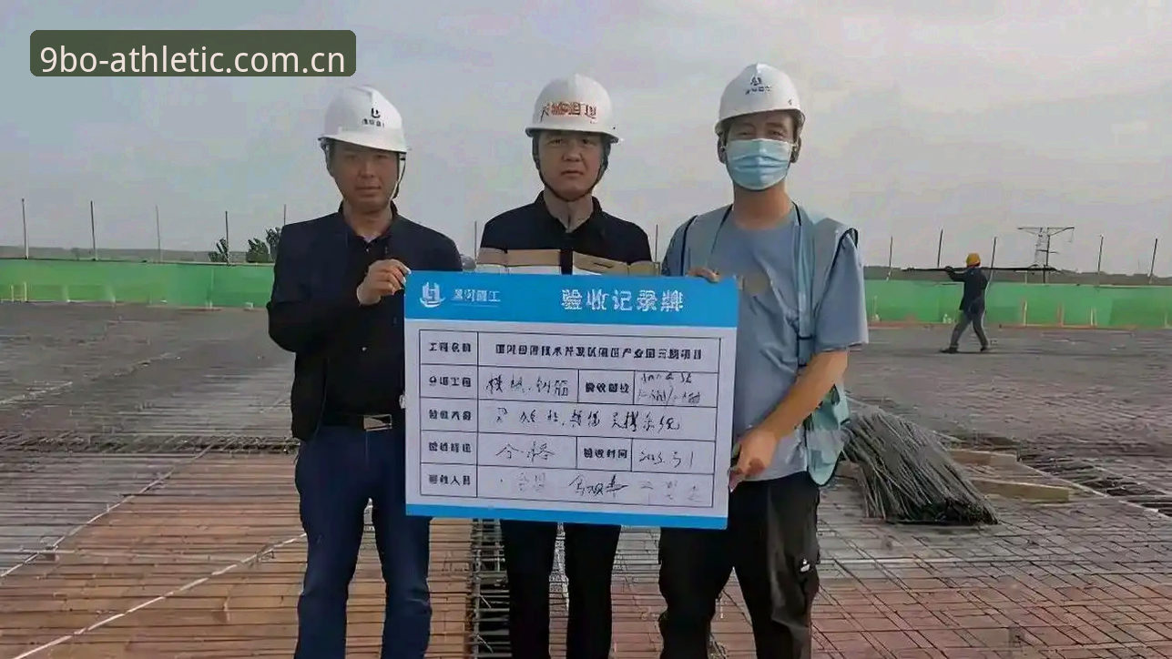九博体育平台注册与使用操作教程：新手入门全流程指南