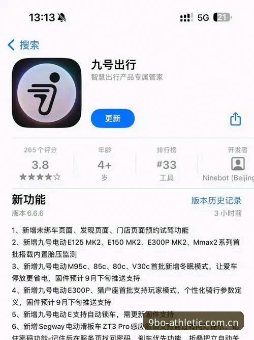 九博体育平台注册即享全新体验详解